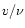 $v/\nu$