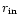 $r_{\mbox{\scriptsize in}}$