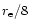 $r_{\rm e}/8$