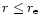 $r\le r_{\rm e}$