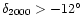 $\delta_{2000} > -12^{\circ}$