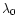 $\lambda_0$