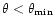 $\theta < \theta_{\rm min}$
