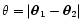 $\theta=\left\vert \vec\theta_1-\vec\theta_2 \right\vert$