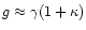 $g\approx\gamma(1+\kappa)$