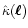 $\hat\kappa(\vec\ell)$