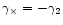 $\gamma_\times=-\gamma_2$