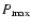 $P_{\max}$