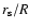 $r_{\rm s}/R$