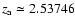 $z_{\rm a} \simeq
2.53746$