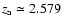 $z_{\rm a}
\simeq 2.579$