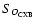 $S_{O_{\rm CXB}}$