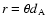$r=\theta d_{\rm A}$