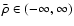 $\bar\rho \in (-\infty, \infty)$
