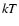 ${\it kT}$