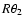 $R\theta_{\rm {2}}$