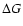 $\Delta G$