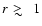 $r~{\hspace*{1pt}\raisebox{1pt}{$>$ }\hspace*{-7.5pt}
\raisebox{-3pt}{$\sim$ }\hspace*{2pt}}\ 1$