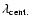 $\lambda_{\rm cent.}$