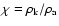 $\chi = \rho_{\rm k}/\rho_{\rm a}$