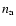 $n_{\rm a}$