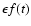 $\epsilon f(t)$