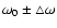 $\omega_{0} \pm \bigtriangleup \omega$