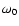 $\omega_{0}$