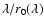 $\lambda/r_0(\lambda)$