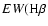 $EW(\mbox{H}\beta$