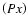 $\left (Px\right )$