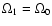 $\Omega_1=\Omega_0$