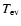 $T_{\rm ev}$