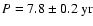 $P = 7.8 \pm 0.2\rm ~yr$