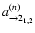 $a^{(n)}_{\rightarrow 2_{1,2}}$