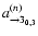 $a^{(n)}_{\rightarrow 3_{0,3}}$