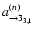 $a^{(n)}_{\rightarrow 3_{3,1}}$