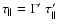 $\tau_{\parallel} = \Gamma'~\tau_{\parallel}'$