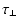 $\displaystyle \tau_{\perp}$