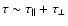 $\tau \sim \tau_{\parallel} + \tau_{\perp}$