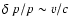 $\delta~p/p \sim v/c$