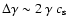 $\Delta \gamma \sim 2~\gamma~c_{\rm s}$