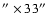 $\arcsec \times 33\arcsec$