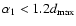 $\alpha_1<1.2{d}_{\rm max}$