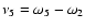 $\nu_5=\omega_5-\omega_2$
