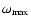 $\omega _{\rm max}$