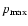 ${p}_{\rm max}$