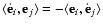 $\langle\dot{\bf e}_i,{\bf e}_j\rangle=
-\langle{\bf e}_i,\dot{\bf e}_j\rangle$