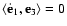 $\langle\dot{\bf e}_1,{\bf e}_3\rangle=
0$