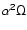 $\mathsf{\alpha^2 \Omega}$